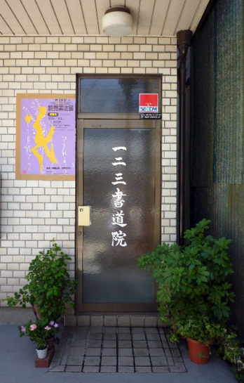entrance.jpg